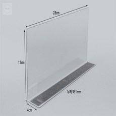 해소미 L형 칸막이 28x12cm 1P 자석형 마트진열대