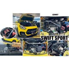 鈴木 SUZUKI SWIFT SPORT 18 19年 傑暘 MST 進氣套件 進氣系統
