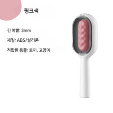토끼 친칠라 마사지 빗 애완동물 털제거 브러쉬 목욕 케어 용품 부드러운 손잡이 반려동물 관리 필수템, 1개, 물주입 마사지 청결 빗 핑크