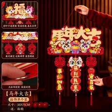 馬年掛飾 福字門貼 春節裝飾用品, 【马年吉祥】一个装-送粘钩, N/A
