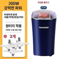 소형분쇄기 휴대용 곡물 건식 컵믹서기 마늘 다기능, 어두운 밤색 6날 국내형 C, 기본 색상