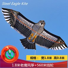 초대영 독수리 연 야외 연날리기 세트 초보자 전통 민속 놀이, 1.8m 이글 카이트 + 560m 릴