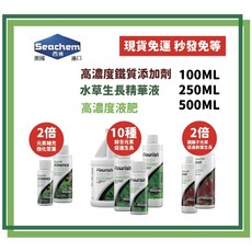 【美國 Seachem 西肯】高濃度水草液肥 水草營養劑 (鐵肥/鉀肥/微量元素) 100mL 250mL 500mL, 1個, 高濃度水草精華液500ml