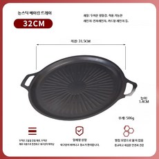 야외 휴대용 그릴 팬 바비큐 플레이트 철판구이, 1개, 베이킹 트레이 32CM 손잡이 없음