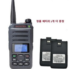 라디오텍 RTD-5000 업무용 디지털 무전기+정품 배터리 추가 1개더~증정, 1세트, RTD5000 등산용