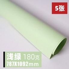 彩色手工硬卡紙 78.7*109.2cm全開大張 黑色白色背景紙 紫色紅色, 1個, 淺綠180剋5張