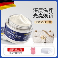 CNUGGCCH 皮革保養油 深層滋養 光亮煥新, 1個, 50ml