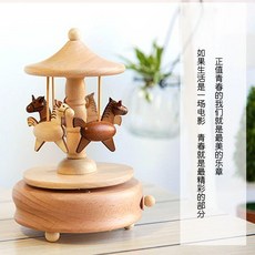 音樂盒 巴黎鐵塔, 旋轉木馬 天空之城, 旋轉木馬, 天空之城