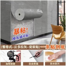 仿大理石紋牆貼 廚房衛生間自粘防水防潮, 1個, 仿瓷磚貼 雲多拉灰 ,寬60釐米 長9米 3卷3米, 雲多拉灰