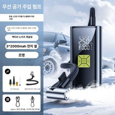 자동차 공기압 충전기 측정 타이어 바람 넣는 기계, 무선 듀얼스크린 6000mAh 울트라스마트, 1개