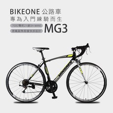 BIKEONE MG3 700C彎把21速SHIMANO公路車搭載副煞前後快拆設計專為入門練騎而生的男女學生公路跑車首選, 黑銀, 1個