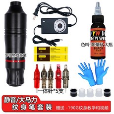 韓式半永久繡眉紋繡工具套裝全套開店用品，初學者入門紋繡筆全套馬達機，新手學員自學專用, 1個, 羅伯特 簡易套裝