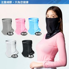 coouy 防曬面罩 - 灰色 櫻花粉 海洋藍 白色 黑色, 1個