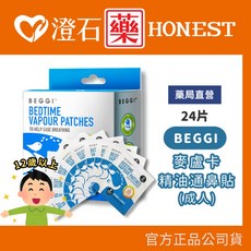 BEGGI 護鼻膏 3.5g (成人), 1個, 麥盧卡精油通鼻貼(成人)