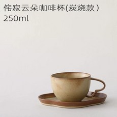 侘寂雲朵陶瓷咖啡杯碟套裝, 北1-侘寂雲朵250ml炭燒款）,250ml, 1個