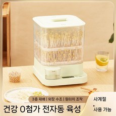 가정용 콩나물 재배기 새싹 키우기 식물재배, 2층