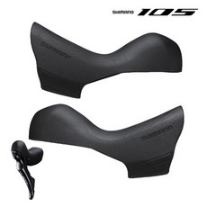 시마노 ST-R7020 105 유압 11단 교체용 후드 커버, 1세트, 블랙