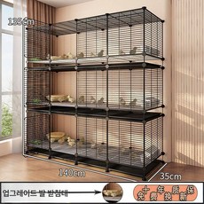 리온 조립식닭장 새장 키우기 울타리 토끼 케이지 야외 만들기, 1개, 삼층 140 35 135