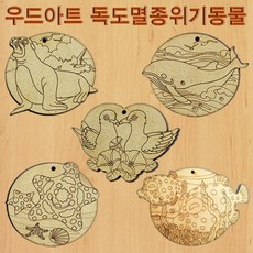 우드아트 독도 멸종위기 동물(밍크고래)KST, 밍크고래