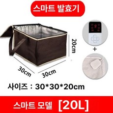 가정용 발효기 누룩 발효통 제조기 전기 베이킹 반죽, 9단 타이머 20L, 기본 색상