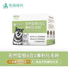 Petroyal 毛孩時代 犬貓適用化毛粉 30包/盒 - 天然型態6合1專利化毛粉，添加膳食纖維、洋車前子、美國酵素，犬貓排毛保健, 1個