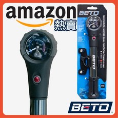BETO SP-006AG 雙效高壓打氣筒 避震器輪胎兩用 法/美嘴自行車打氣筒, 1個