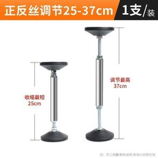 正反絲調節支撐器 25-37cm, 1個, 正反絲桿旋轉：調節高低,正反絲可調節 底座 一個