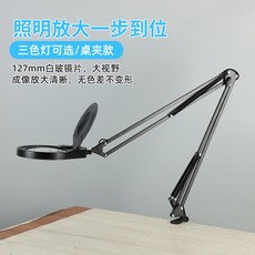 SHOCREX 升級款穩固大底座放大鏡檯燈, 以下是30倍放大款