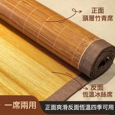 頭層竹蓆源頭工廠直供夏季涼蓆酒店民宿批量採購學生宿舍單人席, 凝膠注入記憶棉, 鏡面冰絲席(背面冰絲席)