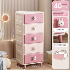 좁은협탁 테이블 핑크 사이드 장난감수납장, 1단, 40면 폭 - 핑크 토끼 (5층)