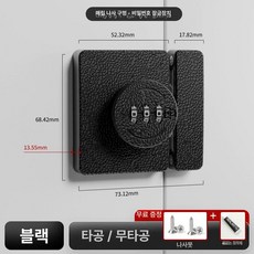 현관 이중잠금 무타공 안전고리 방범 잠금장치 도어 보안용, 키 없음, 1개, 8331 숨은 구멍 비밀번호 핀 블랙 접착식