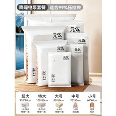 真空壓縮袋棉被收納袋密封袋被子衣服收納神器宿舍行李搬家打包袋, 1個, 1個裝