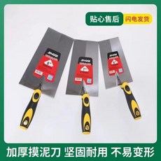 興林五金 方形磚刀 建築牆面適用, 1個, 黑黃柄方形磚刀加厚 6寸150MM