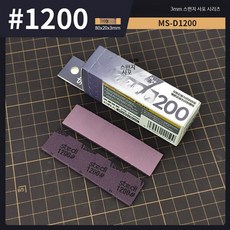 프라모델 연마용 사포 샌더 바 스펀지 블록 건담 모델 미조립 내구성 스펀지 샌딩지 1200개 10개