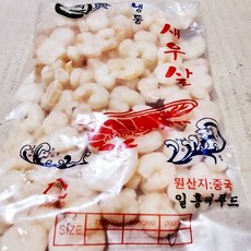 손질 세척 홍새우살 미니새우 200~300 200g, 1개