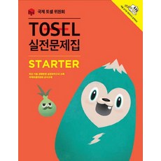 EDUTOSEL TOSEL 實戰問題集 Starter, 不適用