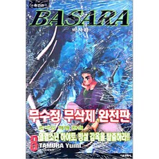 BASARA 바사라 완전판 8, 서울미디어코믹스(서울문화사), [만화] 바사라 완전판