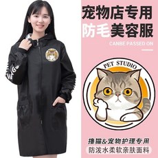 寵物店工作服 寵物美容圍裙 防潑水 擼貓服 洗澡防毛 家用春夏薄款, 1個, 【黑色拉鍊】小橘貓