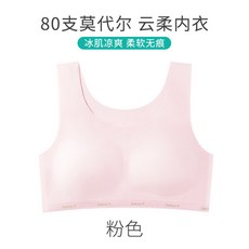 女童發育期內衣 莫代爾無痕透氣背心 初高中小學生內衣
