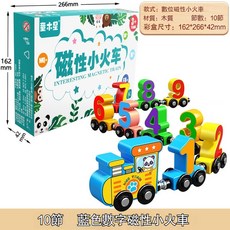兒童益智數字玩具, 1個, 藍色經典磁性小火車10節