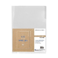 희망사무포인트 두꺼운 L 홀더, 반투명, 1개