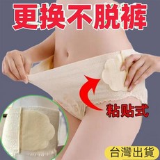粘貼式早安褲安睡褲姨媽褲魔術褲，日夜兩用防漏安心褲，高腰熟睡褲, XL號  （120-190斤）,日安褲【粘貼款】1條