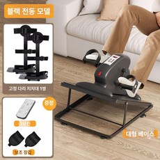 자동 노인용 운동기구 허벅지 가전용 쇼파 자전거, 확대형 침대 받침대 다리 지지대 1쌍, 기본 모델명/품번