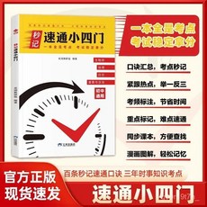 【2件9.8折】【正版】漫畵國中必背文言文69篇文言文筆記小陞國中考考點【椰子圖書 】, 【單本】漫畫初中必背文言文,【官方正版 初中通用】