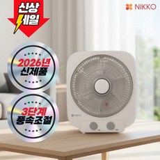 신일 니코 탁상용 선풍기 박스팬, NKF-B1026