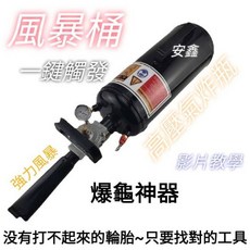 美式高壓快速充氣打氣桶，適用多種輪胎，輕巧便攜，騎行安全必備, 1個