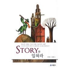 為它穿上故事, 藝文社, 韓在永