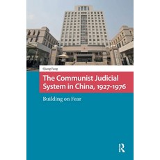 (영문도서)The Communist Judicial System in China 1927-1976: Building on Fear Paperback, Routledge, English, 9781041187486