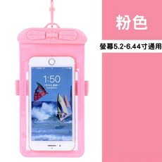 手機防水袋 潛水 30米防水 加大款 卡扣款 安全掛繩, 手機防水袋 粉色, 1個