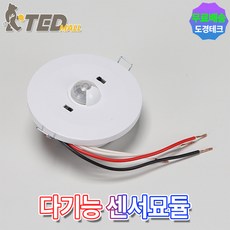 도경테크 국산 다기능센서모듈 매입형 DK-S1A, 1개